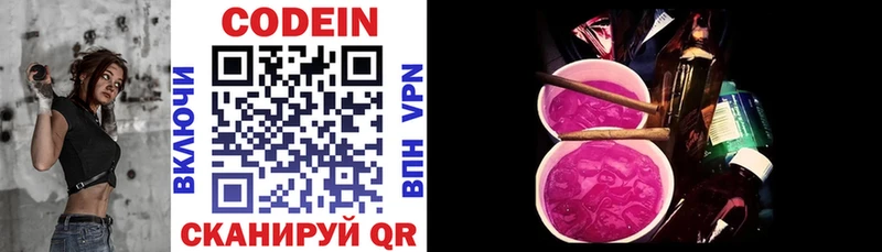 Кодеин Purple Drank  KRAKEN как войти  Эртиль 