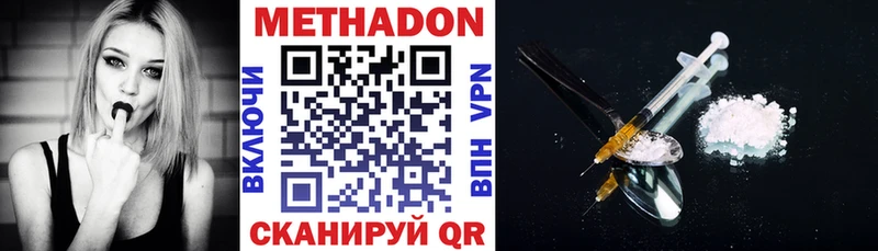 МЕТАДОН VHQ  Эртиль 